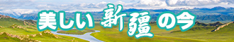 中国女人乱伦秀新疆banner-w330n60.jpg